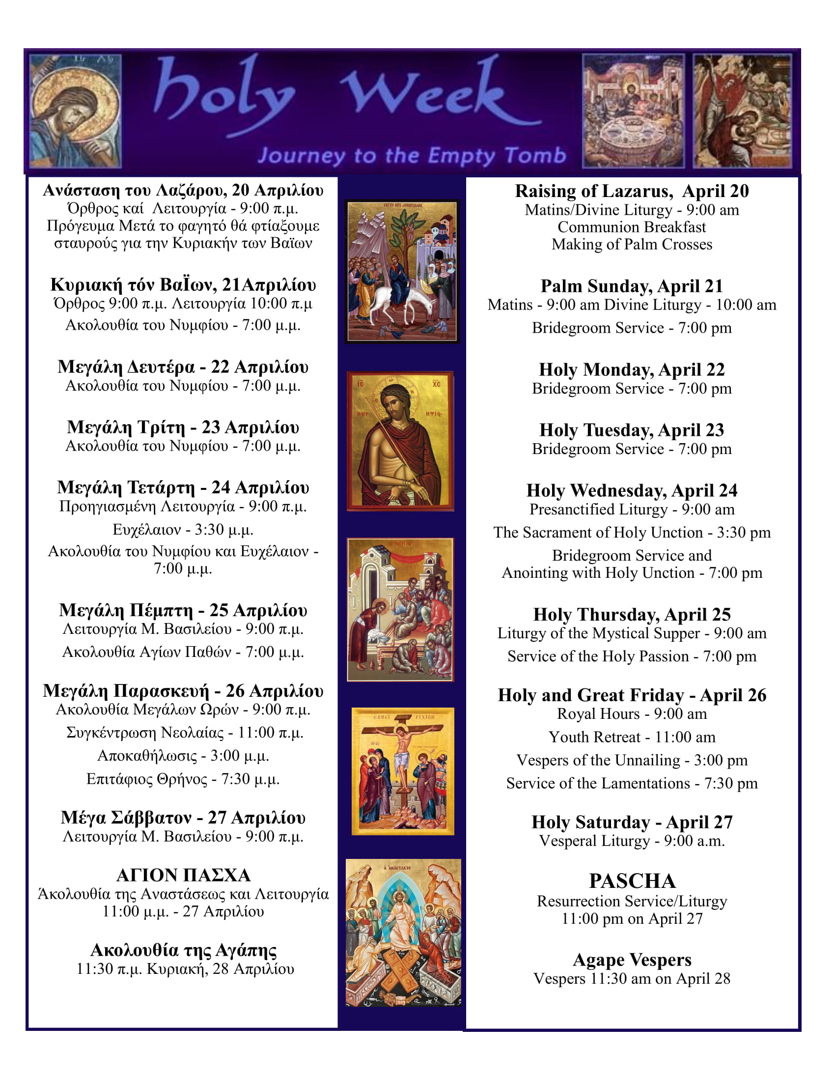 Holy Week St. John's Greek Orthodox Church